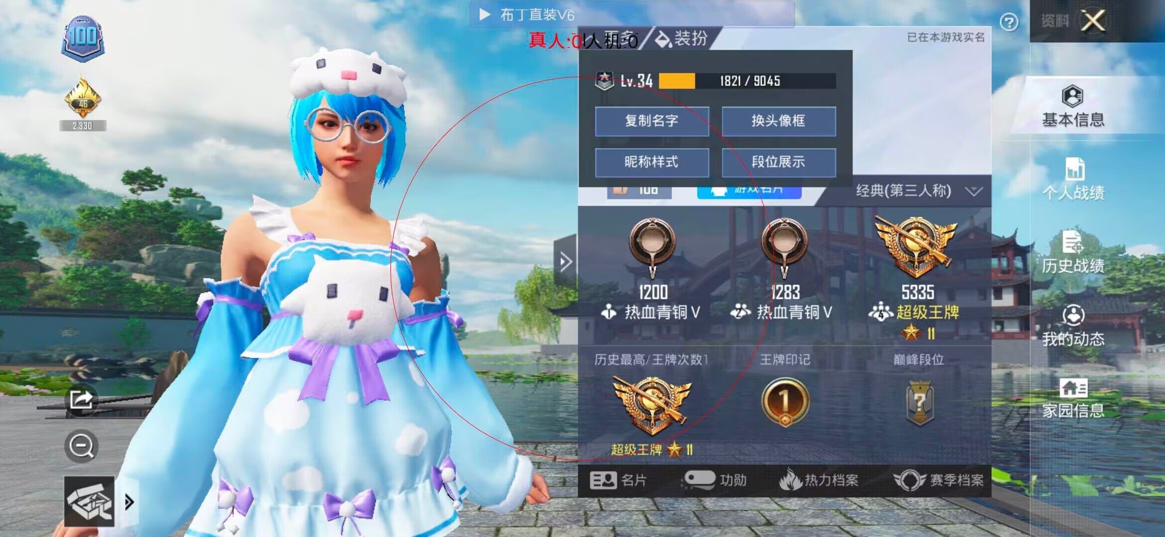 和平精英透视自瞄 - ��ƽ��Ӣ��Ҷ�̬辅助预览图